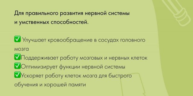 ЦЕРОЗЕЛЬ (СEROZELL) 150 МЛ. Препарат для восстановления нервной системы. — изображение 7
