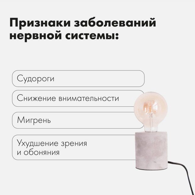 ЦЕРОЗЕЛЬ (СEROZELL) 150 МЛ. Препарат для восстановления нервной системы. — изображение 6