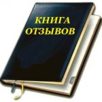 Отзыв Бронхиальная астма
