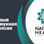 АУТОИМУННАЯ ТИРОКСИЯ