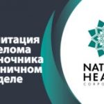 Ребелитация перелома позвоночника в поясничном отделе