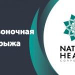 Позвоночная грыжа