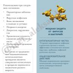 Продукт с широким спектром противопаразитарного действия