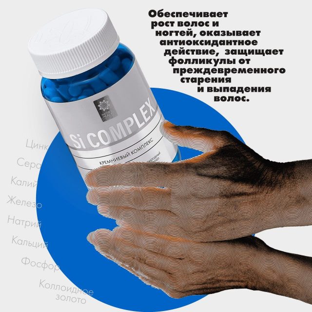 Кремниевый комплекс- Si Complex 100 капсул — изображение 4
