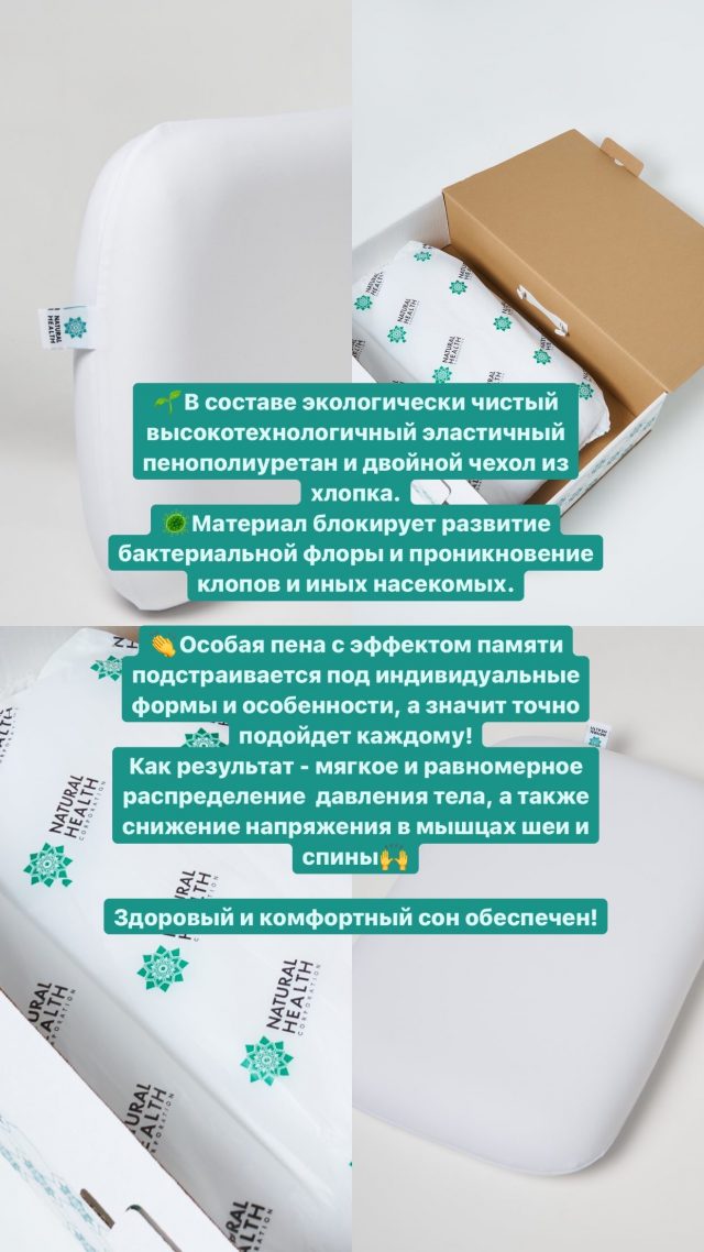 Подушка ортопедическая с эффектом памяти-Somnium Slim — изображение 4