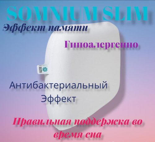 Подушка ортопедическая с эффектом памяти-Somnium Slim