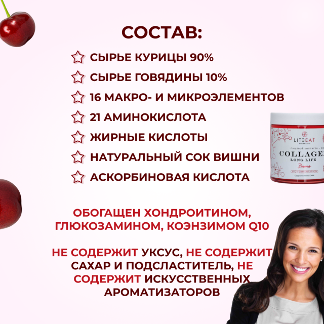 Collagen Long Life вишня для суставов и восстановление после травм живой коллаген 1, 2, 3 типа с соком вишни для суставов волос и кожи; желеобразный 1000 грамм — изображение 3