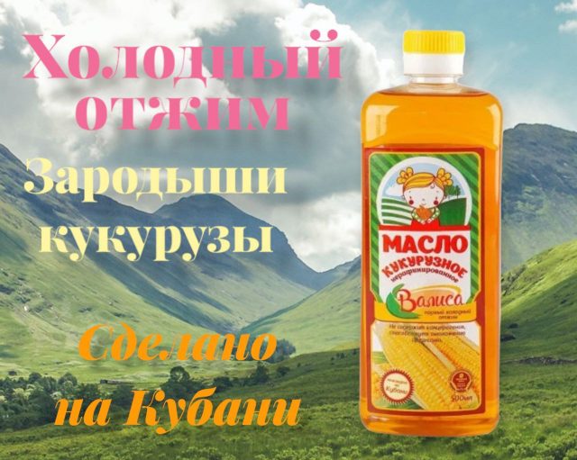 Масло из зародышей кукурузы холодный отжим, нерафинированное 500 мл, ПЭТ — изображение 4