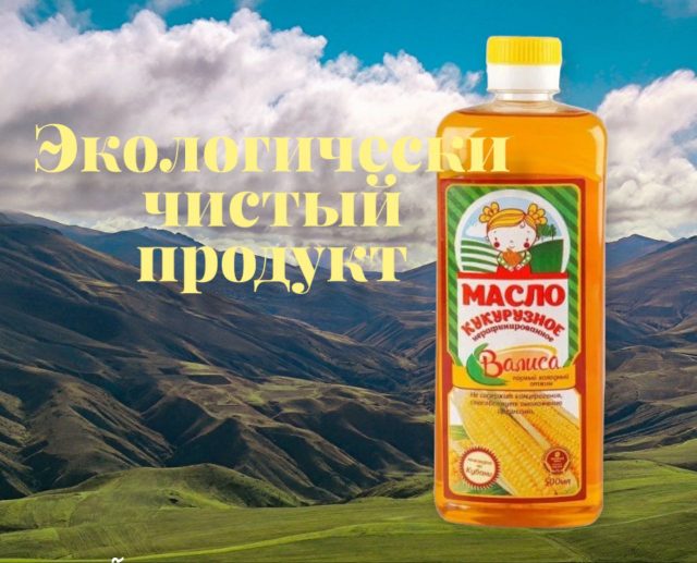 Масло из зародышей кукурузы холодный отжим, нерафинированное 500 мл, ПЭТ — изображение 5